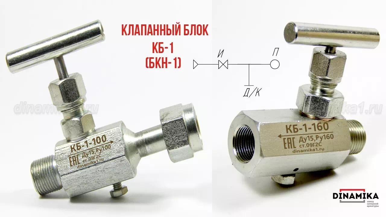 Одновентильный клапанный блок БКН1 в Ижевске